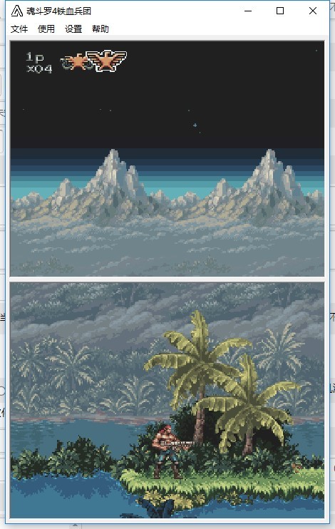 魂斗罗4单机下载-魂斗罗4铁血兵团电脑版绿色免安装版