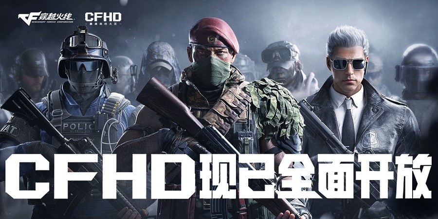 cfhd云游戏下载-cfhd云游戏官方版v0.11.0.7687 电脑版