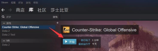 csgo电脑版