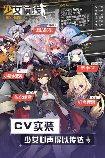 少女前线pc版下载-少女前线手游电脑版v2.0.230 电脑版