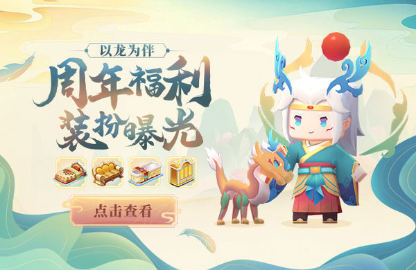 迷你世界pc版下载-迷你世界电脑版v0.10.8.0 桌面版
