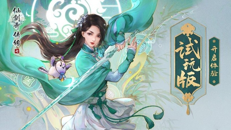 仙剑奇侠传7游戏下载-仙剑奇侠传7正式版最新版