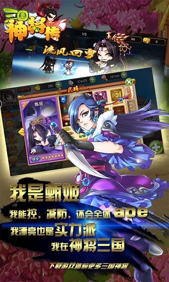 三国神将传pc版