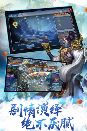 约战神途电脑客户端