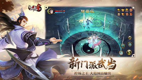 天龙3d电脑版下载-天龙3d电脑游戏v1.1007.0.0 最新版