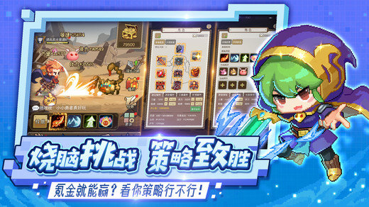小小勇者pc客户端