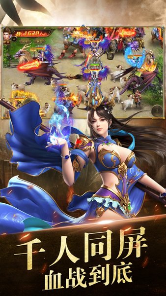 烈焰龙城模拟器版