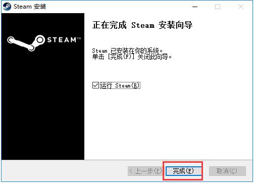steam电脑版