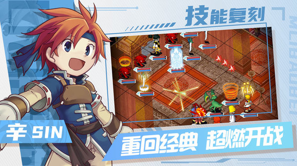 魔力宝贝归来pc版