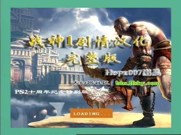 战神1pc中文版下载-战神1pc版(god of war)官方版