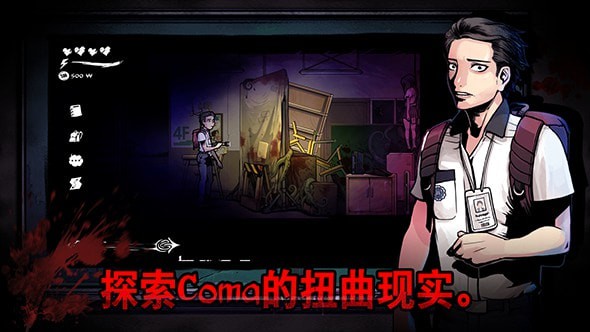 昏迷pc客户端下载-昏迷中文电脑版v1.2.8 官方版
