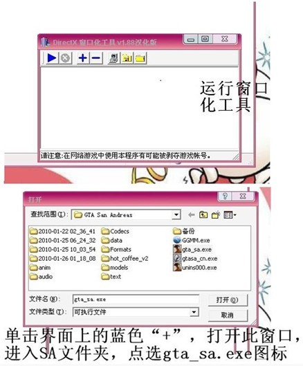 directx窗口化工具