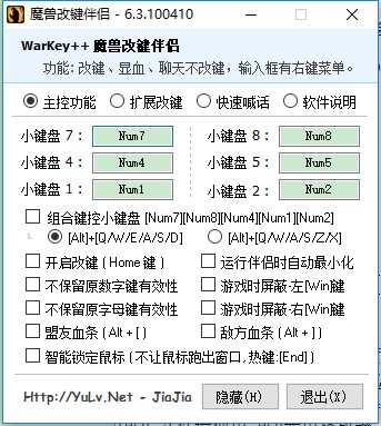 warkey官方下载-魔兽小助手warkeyv6.3 最新绿色版