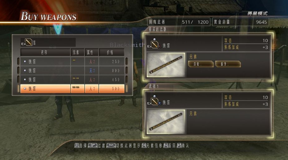 真三国无双7猛将传补丁电脑版