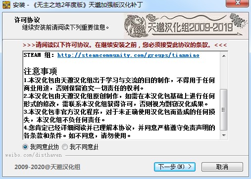 无主之地2汉化包下载-无主之地2天邈汉化补丁v1.82 最新版