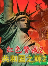红色警戒2中文补丁包下载-红色警戒2简体中文补丁完整版