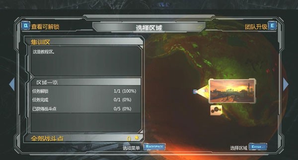 变形金刚2卷土重来中文补丁下载-变形金刚2卷土重来汉化补丁v1.0 pc版