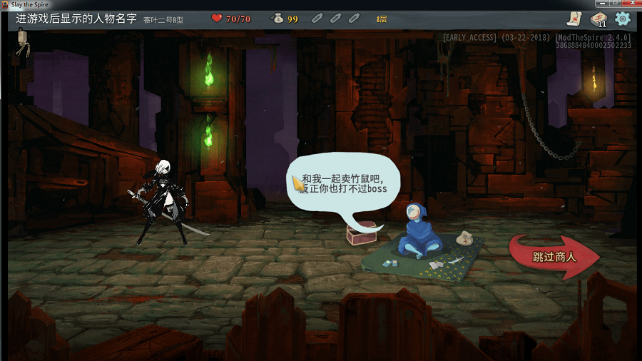 杀戮尖塔尼尔mod完整版