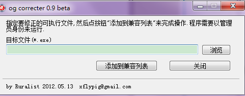 帝国时代2花屏补丁pc版下载-帝国时代2win7花屏补丁中文版