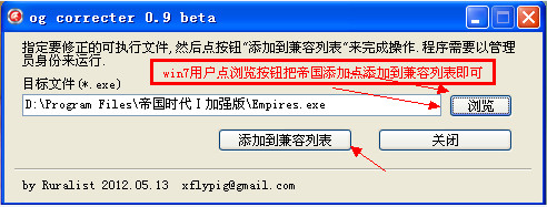 帝国时代2花屏补丁pc版