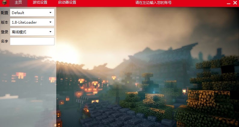 我的世界生活大冒险整合包下载1 8-我的世界生活大冒险整合包电脑版v1.80 完整版