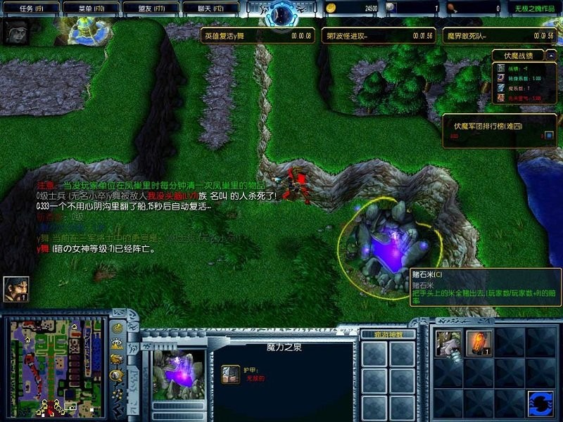 魔兽伏魔英雄传 2.31c王侯将相官方版