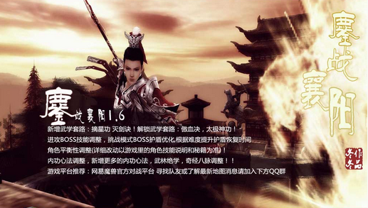 鏖战襄阳1.6地图下载-鏖战襄阳1.6正式版附隐藏英雄密码