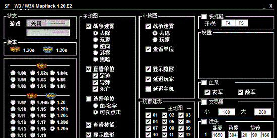 w3maphack绿色版下载-war3 maphack最新版(魔兽全图工具)v1.20 e2汉化版