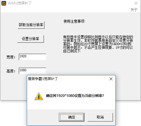 war3宽屏补丁下载
