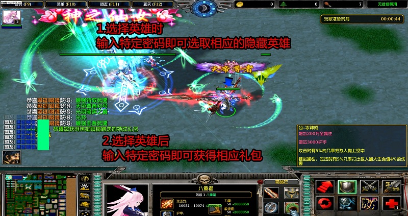 天帝神域魔正式版下载-天帝神域魔兽地图包含rpg隐藏英雄