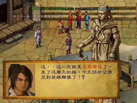 武林群侠传单机版