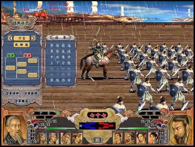 三国群英传4中文版