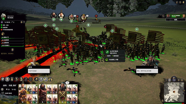 全面战争三国下载安装-全面战争三国单机版v1.6.0 官方版