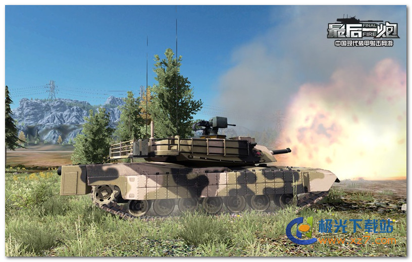 最后一炮官方下载-最后一炮电脑版v1.1.20646 中文版