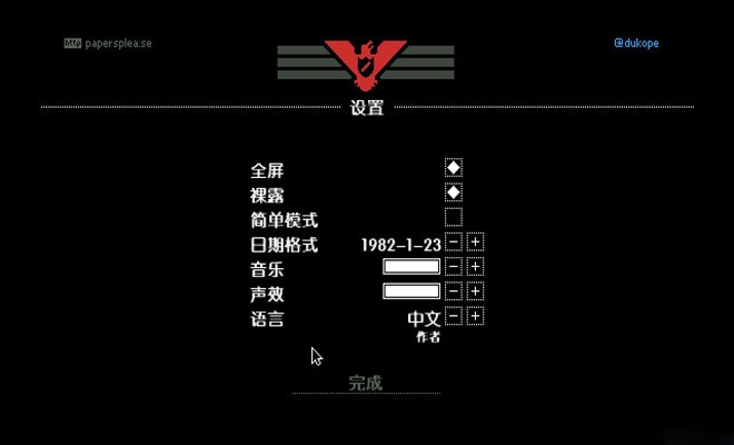 请出示文件游戏