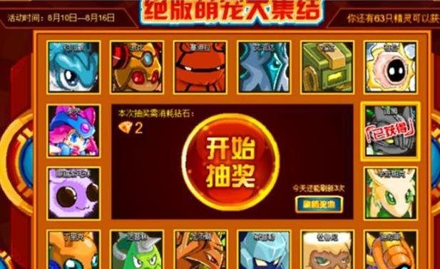 4399赛尔号电脑版 4399赛尔号官方版