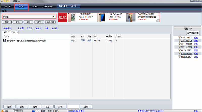 vagaa哇嘎官方版