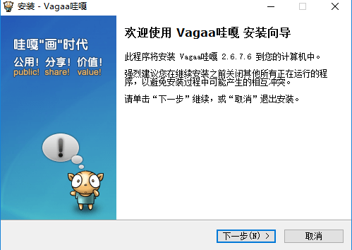 vagaa哇嘎官方版
