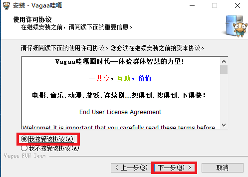 vagaa哇嘎官方版