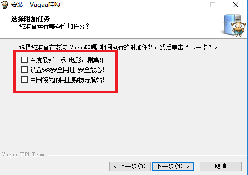 vagaa哇嘎官方版