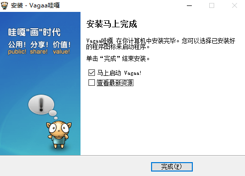 vagaa哇嘎官方版