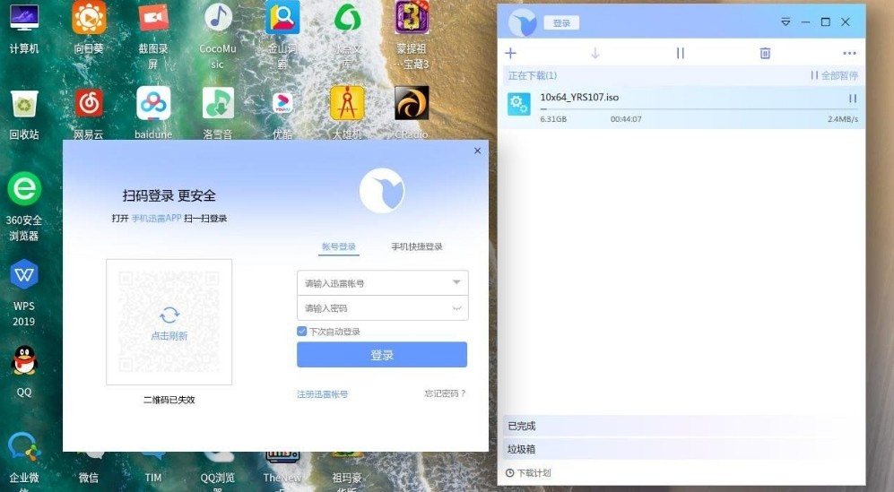 迅雷linux版本下载