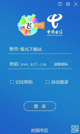 校园网netkeeper