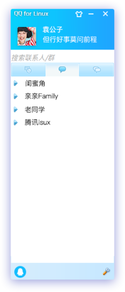 qq for linux下载-腾讯qq linux版本v2.0.0 官方版