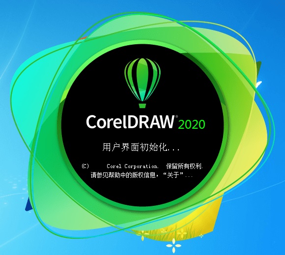 coreldraw win7版本下载-coreldraw win7 32/64位中文版