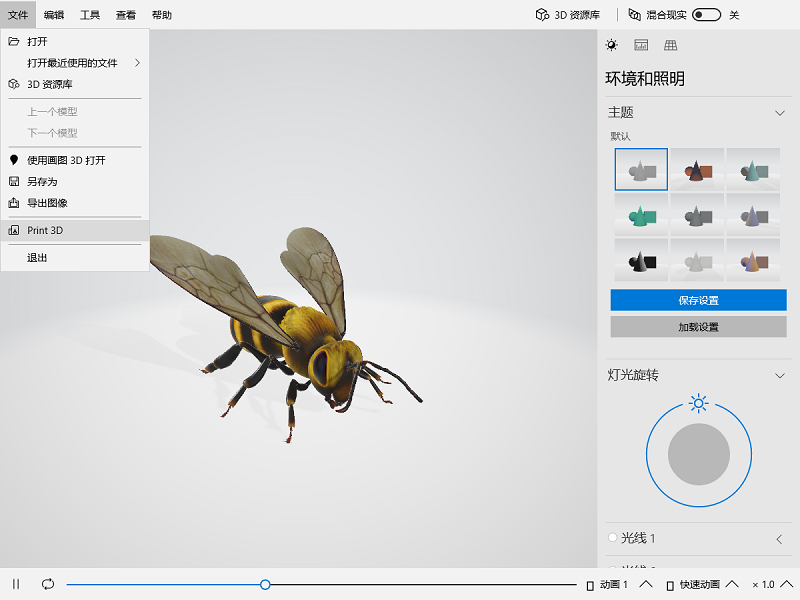 微软3d模型浏览工具下载-view 3d preview软件win10版