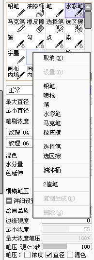 sai软件中文版官方