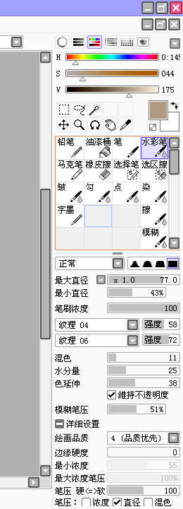sai软件中文版官方
