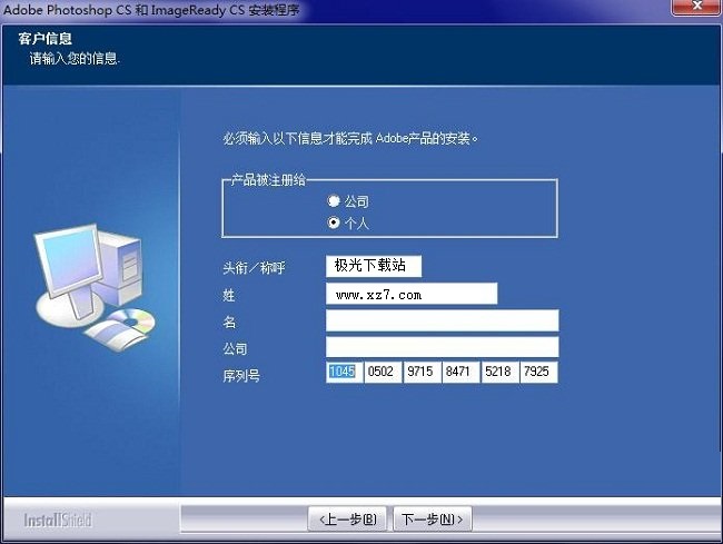 photoshop cs2中文版