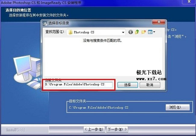 photoshop cs2中文版